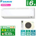 エアコン 6畳 ダイキン S225ATCS-W ルームエアコン CXシリーズ 室外機 室内機 2025年モデル 冷房 暖房 省エネ コンパクト 機内洗浄 除湿 除菌 平行型 単相100V 15A ホワイト 白