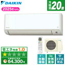 エアコン 20畳 ダイキン S635ATCP-W ルームエアコン CXシリーズ 室外機 室内機 2025年モデル 冷房 暖房 省エネ コンパクト 機内洗浄 除湿 除菌 平行型 単相200V 20A ホワイト 白