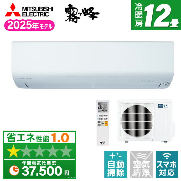 【エントリーでP5倍!20日20:00-27日1:59】 エアコン 12畳 三菱 三菱電機 MITSUBISHIMSZ-BXV3625-W ピュアホワイト 霧ヶ峰 BXVシリーズ [エアコン (主に12畳用)]