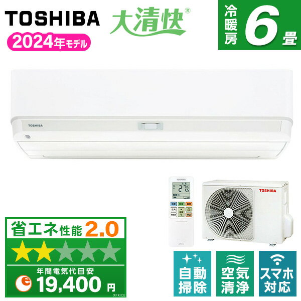 楽天市場】エアコン 6畳(シリーズ大清快(東芝))(家電)の通販 楽天市場】エアコン 6畳(シリーズ大清快(東芝))(家電)の通販
