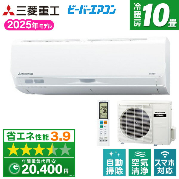 【エントリーでP5倍!20日20:00-27日1:59】 エアコン 10畳 三菱重工 SRK2825S-W ファインスノー ビーバーエアコン Sシリーズ [エアコン (主に10畳用)]