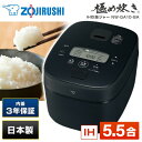 炊飯器 5合 5.5合 NW-QA10-BA 象印 ブラック 黒 極め炊き IH炊飯器 5.5合炊き 5合炊き 新生活 ふっくら ごはん 白米 おいしい エクプラ特選(2)