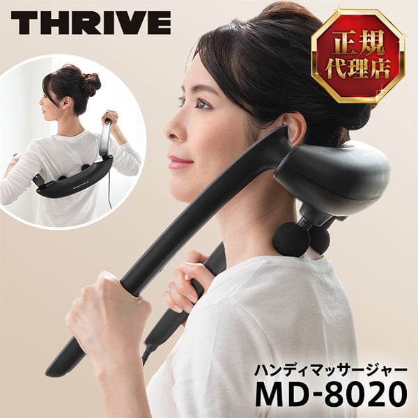 MD-8020 スライヴ ブラック リリースシューター ダブリュ [ハンディマッサージャー]