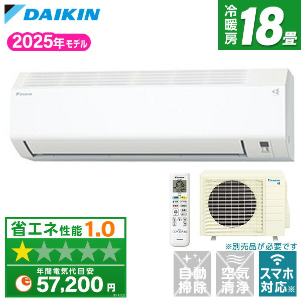【エントリーでP5倍!20日20:00-27日1:59】 エアコン 18畳 ダイキン DAIKIN S565ATEV-W ホワイト Eシリーズ [ルームエアコン(主に18畳用・単相200V・室外電源)]