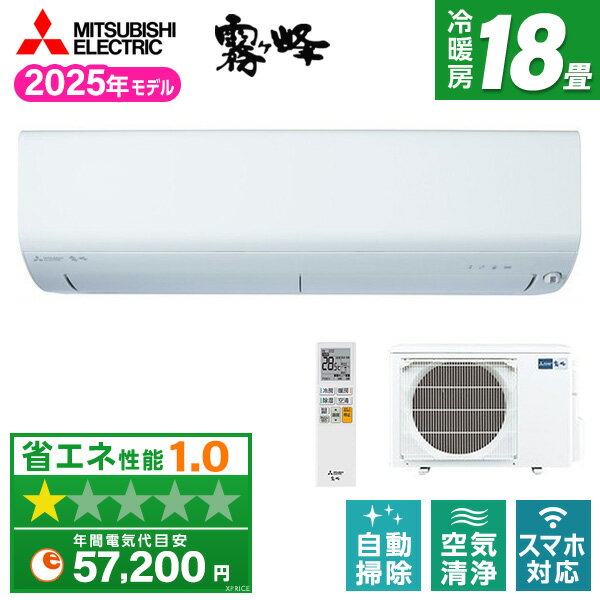 【エントリーでP5倍!20日20:00-27日1:59】 エアコン 18畳 三菱 三菱電機 MITSUBISHIMSZ-R5625S-W ピュアホワイト 霧ヶ峰Rシリーズ [ルームエアコン (主に18畳用・単相200V)]