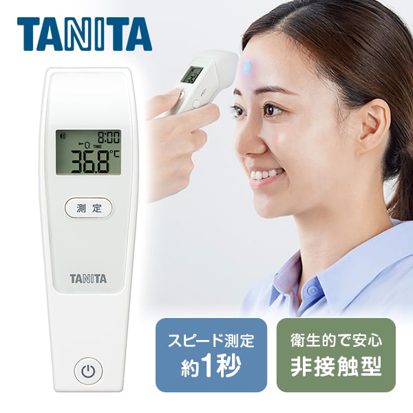 【エントリーでP5倍!20日20:00-27日1:59】 BT-550 TANITA [非接触体温計 (額用)]