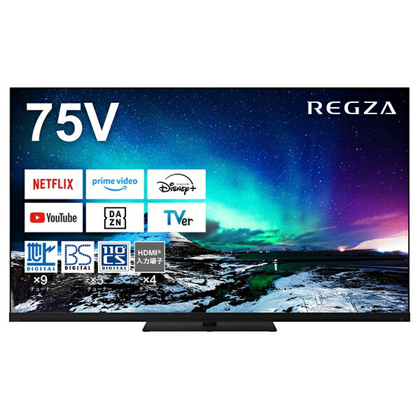 テレビ 75型 75Z970N TVS RE