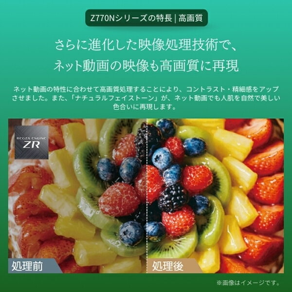 テレビ 85型 ティービーエスレグザ TVS REGZA 85Z770N 85V型 85インチ 地上・BS・110度CSデジタル 4Kチューナー内蔵 ハイビジョン 液晶テレビ エクプラ特選