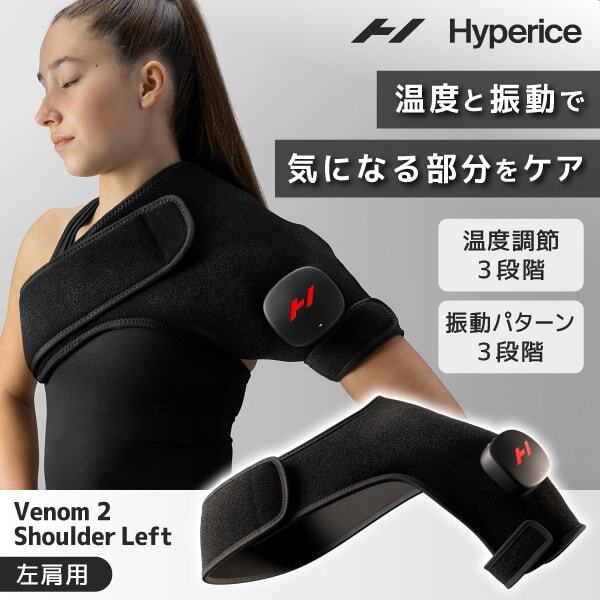 Venom2 Shoulder Left Black 22200-028-21 Hyperice ブラック [ベノム 2 ショルダー 左肩]