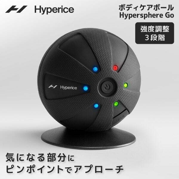 Hypersphere Go Black 34000-001-00 Hyperice ブラック [ハイパースフィア ゴー]