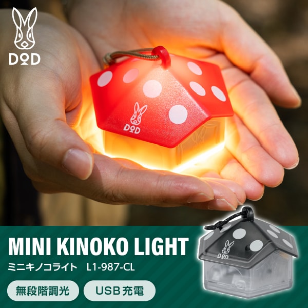 L1-987-CL ミニキノコライト DOD クリア