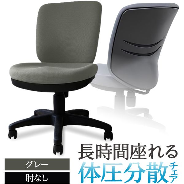 WTB-1-W-GY Netforce グレー 体圧分散チェア  メーカー直送