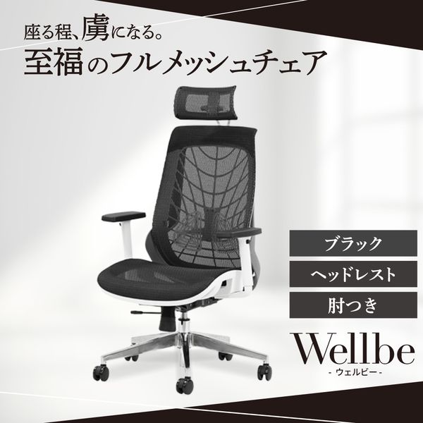 商品説明★ へたりにくい通気性抜群のメッシュは、高品質なエラストマーメッシュを採用。伸縮性・弾力性・耐久性に優れた素材です。★ オーダーメイドのように体にフィットし包み込む立体フォルムは、体圧を分散し、負担を最小限に抑えます。★ シンクロロッキング機能、座面スライド、可動式ランバーサポート、可動式アームレスト、可動式ヘッドレスト、座面昇降を搭載と機能満載!★ 肘・ヘッドレストは着脱・後付け可能で、シーンに合わせてご使用いただけます。スペック* 外寸:幅700×奥行770×高さ1100〜1225mm、座面高:430〜525mm* 材質:背座フレーム・ヘッドレスト:ナイロン、肘:ナイロン・ポリウレタン、脚部:アルミナム、キャスター:ポリウレタン、生地:エラストマーメッシュ、座面前部:モールドウレタン* 機能:シンクロロッキング機能(4段階調整)、座面スライド、可動式ランバーサポート、可動式アームレスト、可動式ヘッドレスト、ワンタッチ座面昇降* 質量:18.4kg* 組立品