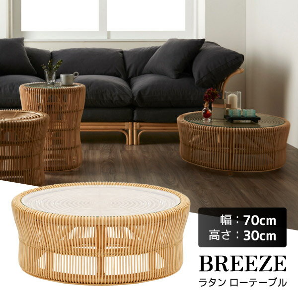 楽天市場】籐製 ラタン（センターテーブル・ローテーブル｜テーブル