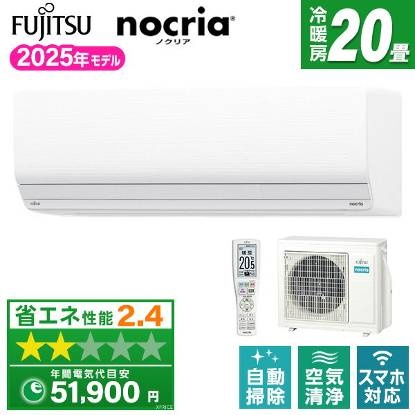 【エントリーでP5倍!20日20:00-27日1:59】 AS-Z635S2 富士通ゼネラル ノクリア Zシリーズ [エアコン (おもに20畳用・単相200V)]