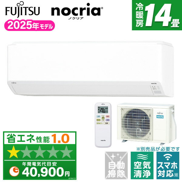 【エントリーでP5倍!20日20:00-27日1:59】 AS-C405S 富士通ゼネラル ノクリア Cシリーズ [エアコン (主に14畳用)]