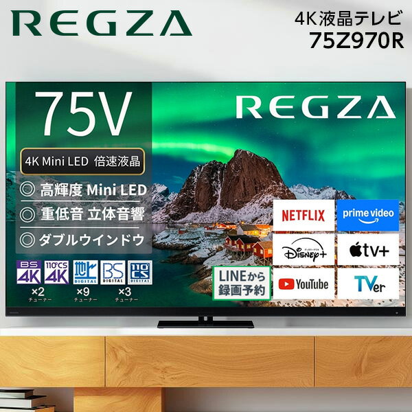 楽天市場】REGZA タイムシフト（画面サイズ（テレビ）60型