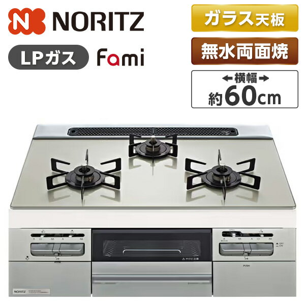 楽天市場】ノーリツ ガスコンロ 60cmの通販
