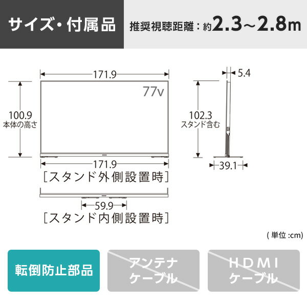 液晶テレビ 77型 レグザ 77X8900R ...の紹介画像2