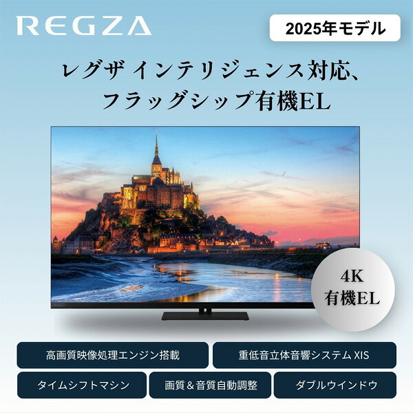 テレビ 55型 TVS REGZA REGZA...の紹介画像3
