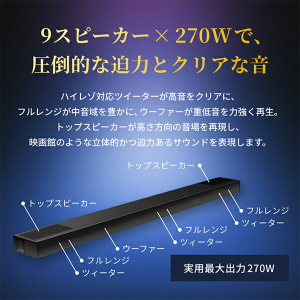 RA-B500 TVS REGZA REGZAサウンドシステム [サウンドバー Dolby Atmos対応 Bluetoo...