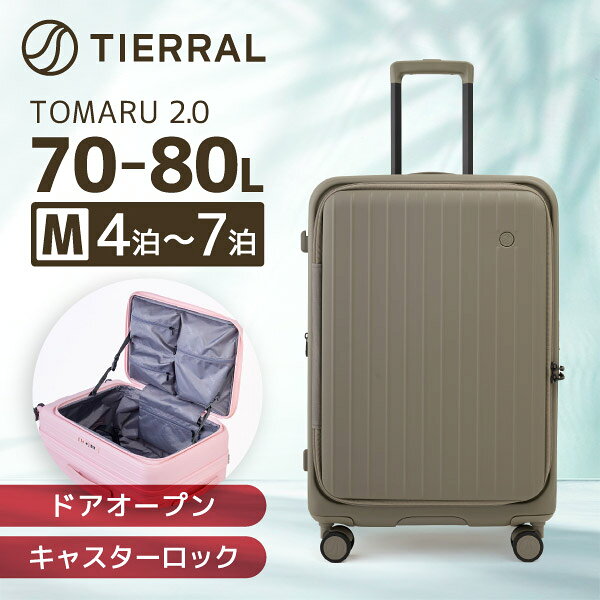 商品説明★ TIERRAL TOMARU(トマル)は最新素材「PET樹脂」を採用した高機能キャリーケース。ワンタッチでできるキャスターロック機能が付いており、電車など移動の際にスーツケースが勝手に動かないよう固定できます。4輪静音ダブルキャスターで路面を選ばずにスムーズな走行が可能です。荷物が重い時や混みあう場所は4輪で、デコボコした道では本体を傾けて2輪で状況に応じた走行が可能です。★ メイン収納部には、荷物を整理して収納できるディバイダーポケットと、荷崩れを防ぐためのクロスバンドが搭載されています。伸縮性のあるクロスバンドでしっかり荷物を固定できます。真ん中には、ポーチもついており小物の収納が可能です。ドアオープン型で深く荷物を収納できるので、背の高い荷物や靴などもすっぽり収納可能です。また、コンパクトに開閉ができるのでホテルなどの狭いスペースでも使い勝手抜群です!また、底面にはアウトフラットを採用しており、仕切り板を設けない事でスペースを最大限使用して荷物を詰め込む事ができます。また、余計なパーツがない事で軽量にもなります。容量拡張(エキスパンダブル)機能搭載で、旅先で荷物が増えたときも安心です。★ キャリバーの高さは3段階に調整が可能で、自身の身長に合わせて調整して頂けます。底面ハンドルも搭載されており、荷台や棚など高い所に持ち上げるのも楽にできます。★ 優れた弾性により耐衝撃性が高く、加えて高級感のある発色が特徴の「PET樹脂」を採用。スムーズな走行を可能にする静音ダブルホイールキャスターや快適な収納機能で、使い勝手も抜群。TIERRAL樹脂特有の高級感のある色味とスタイリッシュなデザインがあなたの旅を快適かつエレガントに彩ります。★ Mサイズは4〜5泊程度の旅行に適したサイズで、無料預入対応です(泊数は目安としてご利用下さい)。スペック* 素材:PET樹脂* サイズ(外寸):高さ65.0 × 幅44.0 × 奥行32.0(35.0)cm* 重量:4.1kg* 容量:70(80)L* 宿泊目安:4〜5泊* 保証:条件付き1年