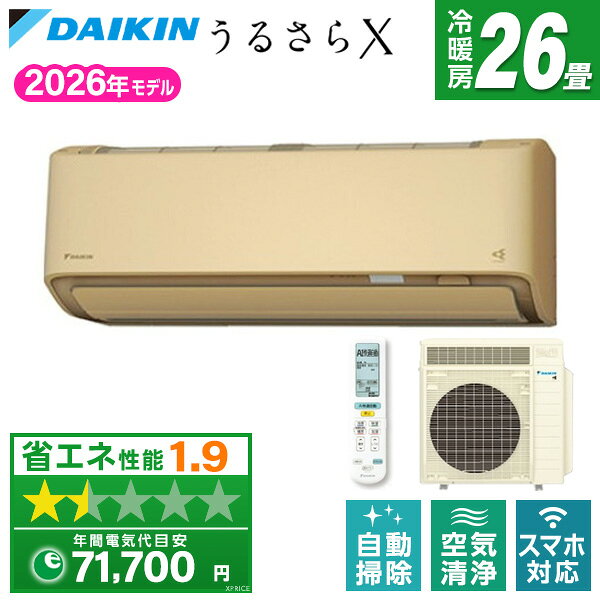 商品説明★ スイングコンプレッサー★ デシクル制御・プレミアムPIT制御★ プレミアム冷房★ 高外気タフネス冷房(50℃対応)★ 低外気タフネス暖房(-25℃対応)★ うるる加湿(無給水加湿)/吸音マフラー★ さらら除湿(リニアハイブリッド方式)★ AI快適自動運転(人・床・壁センサー/換気制御)★ 節電自動運転(温度・しつどコントロール)★ 垂直気流(暖房・冷房)/サーキュレーション気流/猛暑時スピード気流★ オートスイング(上下/左右/立体)★ 給気換気/排気換気★ 水内部クリーン(加湿水洗浄/結露水洗浄)★ ストリーマ(空気清浄/内部クリーン)★ セルフウォッシュ熱交換器★ 防カビ加工ファン★ 銀イオン抗菌剤(室内機ドレンパン)★ 抗ウイルスフィルター★ フィルター自動お掃除★ 高温風モード(最大60℃吹出し)★ エコブースト制御★ ヒートブースト制御/クールブースト制御★ 室温パトロール/消し忘れ防止機能★ しつどクリーン/パワーセレクト/音声応答機能★ 新・おやすみ運転★ かんたん大画面リモコン★ 無線LAN接続アダプター 内蔵スペック* 電源: 単相200V・20A* 電源プラグ: 直結・室外電源* 畳数の目安: 冷房 22〜33/暖房 21〜26* 能力(kW): 冷房 8.0/暖房 9.5* 消費電力量期間合計(年間): 2655kWh* 省エネ基準達成率: 100%(目標年度 2027年度)* 通年エネルギー消費効率: 5.7* 低温暖房能力: 9.1kW 外気温2℃時* 室内機寸法(高×幅×奥行き)(mm): H295×W798×D370mm* 室外機寸法(高×幅×奥行き)(mm): H862×W850(+89)×D320(+72)mm( )内は突起物の寸法です。* 加湿ホース: 外径φ35(内径φ28)、6m、標準付属