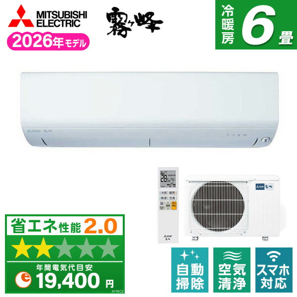 商品説明★ 空清機能を搭載したコンパクトモデル。本体高さ255mmでコンパクト!★ センサーが見つめて一人ひとりを快適にしてくれる。★ エアコンと扇風機のいいとこどりで快適と省エネ※1を実現。(MSZ-R4026Sにおいて、メーカー独自の条件にて評価)※1 MSZ-R4026S。「節電」設定時。メーカー環境試験室(14畳)において、外気温:冷房30℃/暖房2℃で、同一体感温度(冷房28℃/暖房23℃)が得られるように運転した場合。安定時1時間における「節電」切(冷房245Wh/暖房493Wh)と「節電」入(冷房28Wh/暖房417Wh)の消費電力量比較。★ いる/いないを検知※1して、こまめに節電※2。「不在(省エネ)」時は人を検知すると元の運転に戻します。「不在(停止)」時は約3時間後に停止します。運転停止後は人を検知しても運転を再開しません。ペットを飼っている場合は、設定を取り消すことをおすすめします。※1 運転中に一度も人を検知していないと、「不在」を設定していても動作しません。センサーの検知範囲外に人がいるときは、不在とみなすことがあります。室温が高いときは、動作しないことがあります。※2 MSZ-R4026S。暖房時。メーカー環境試験室(20畳)において、外気温7C/外気温2℃設定温度23℃で不在時30分運転した場合における消費電力量比較。「不在」切時:348Wh、従来制御:305Wh、新制御:287Wh。使用環境設置状況により効果は異なります。★ 有害物質をキャッチしてお部屋の空気を清潔に。★ エアコン内部が汚れにくい特殊仕様。ハイブリッドナノコーティング★ おまかせボディ自動洗浄とカビクリーンシャワーでエアコン内部のカビを抑制※1 (「内部クリーン」)設定時。付着してしまったカビ菌による汚れを取り除く機能ではありません。オゾンが発生※2するため、わずかにニオイを感じることがあります。お客様による設定が必要です。ご使用には電気代がかかります。エアコン内部を乾燥させるため、最大10分間の弱暖房運転を行います。そのため、室温が2〜3℃上がることや、室内湿度が上がることがあります。※1 試験機関:一般社団法人 カビ予報研究室。試験番号:200906。試験方法:各カビを植え付けた試験片をエアコン内部に設置して、実機にて14日間冷房運転を断続的に実施。試験結果:「内部クリーン」の有無により2週間後のカビ発育抑制効果を確認。※2 エアコン内部のオゾン濃度0.1ppm未満。★ パーツがはずせて、お掃除かんたん。★ 高温みまもりお部屋が高温(28℃以上)になると自動で冷房運転してくれる。ご高齢の方や小さなお子さんのお部屋にもおすすめ。「高温みまもり」は高温時の体への影響を防ぐための機能ではありません。室内機の据付場所やお部屋の環境条件により、正確に室温を測定できず、冷房運転をしないことがあります。★ 家電統合アプリMyMU(マイエムユー)お出かけ中にもスマートフォンから操作できる。★ 使いやすさにこだわったリモコン。スペック* 畳数の目安: おもに6畳・暖房: 5〜6畳 (8〜10平方メートル)・冷房: 6〜9畳 (10〜15平方メートル)* 暖房能力: 2.2kW (最小値0.8kW〜最大値3.9kW)* 外気温2℃時の暖房能力: 2.8kW* 冷房能力: 2.2kW (最小値0.8kW〜最大値2.8kW)* 消費電力…・暖房時: 470W (最小値135W〜最大値1315W)・冷房時: 655W (最小値165W〜最大値940W)* 年間電気代目安: 19400円* 電源: 単相100V 15A / コンセント形状平行型* 外形寸法…・室内機: 幅799×高さ255×奥行338mm(据付後343)・室外機: 幅679(+配管カバー部55)×高さ453×奥行249(+脚部36)mm* 質量…・室内機: 13kg・室外機: 19kg* 最大配管長: 12m(10mを越える場合は冷媒の補充が必要です)* 配管最大高低差: 10m* 使用配管: 2分3分配管エアコン最大2300円クーポン配布中　クーポン獲得は下のバナーから！