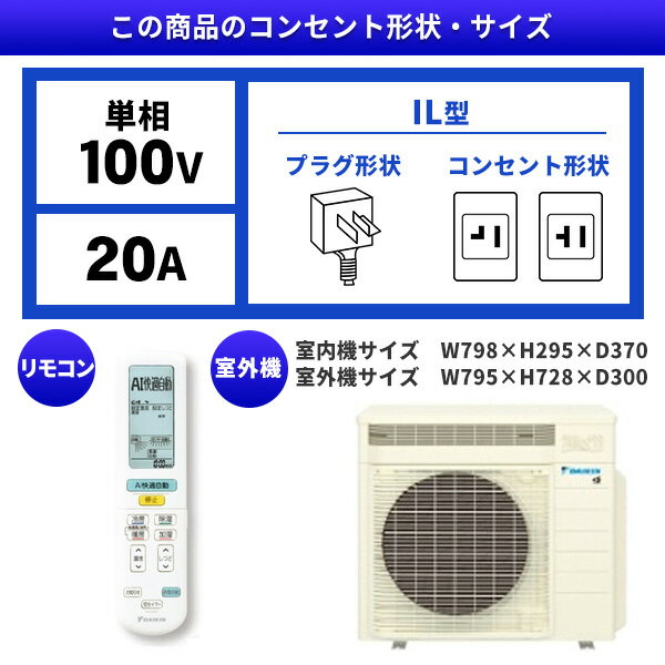 【枚数限定!最大2300円OFFクーポン】S256ATRS-C DAIKIN ベージュ うるるとさらら ...