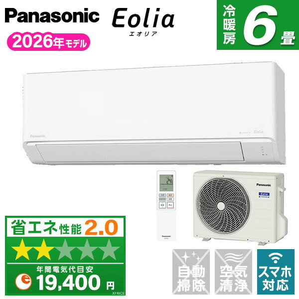 楽天市場】エオリア ナノイーx 6畳の通販