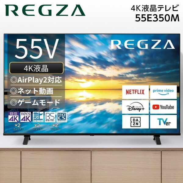 楽天市場】regza55c350xの通販