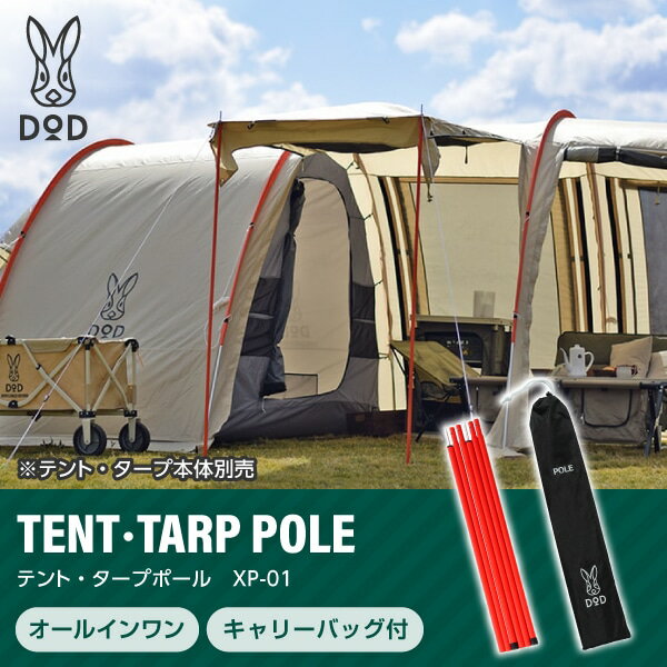 楽天市場】dod タープ（カラーレッド）（スポーツ・アウトドア）の通販