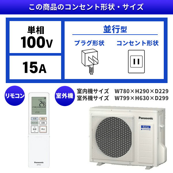 エアコン 6畳 工事費込み 【標準設置工事セット】パナソニック PANASONIC CS-226DC-W クリスタルホワイト エオリア [エアコン (主に6畳用)] 工事費込 工事込 工事込み 省エネ エクプラ特選 2