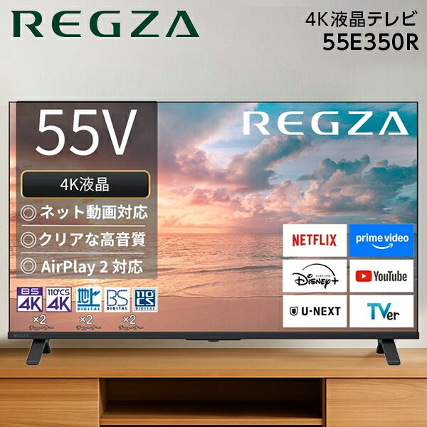 楽天市場】東芝 55c350x 4k液晶レグザ 液晶テレビ 55v型の通販