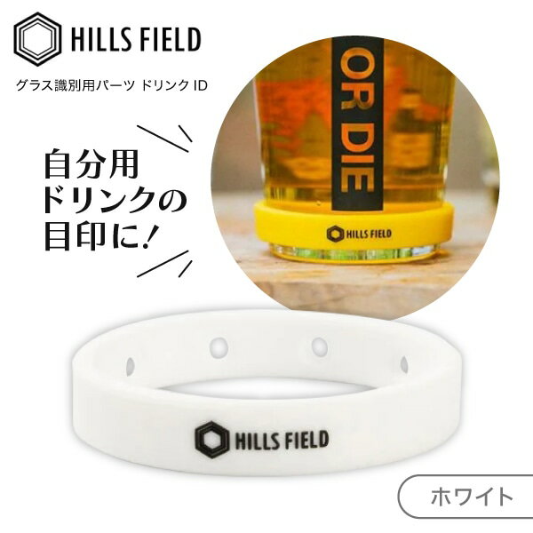 商品説明★ 自分のグラスやボトルを見分けやすくするドリンクID。シンプルで使いやすいカラーです。スペック* 素材:シリコン樹脂* サイズ:W66 × D66 × H12mm