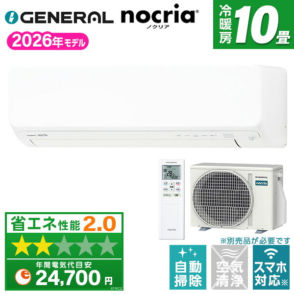 【8/31迄!1000円OFFクーポン】エアコン 10畳 ゼネラル ノクリア 工事費込み・本体のみ選べる AS-D286T-W ホワイト ノクリア Dシリーズ [エアコン (主に10畳用)]