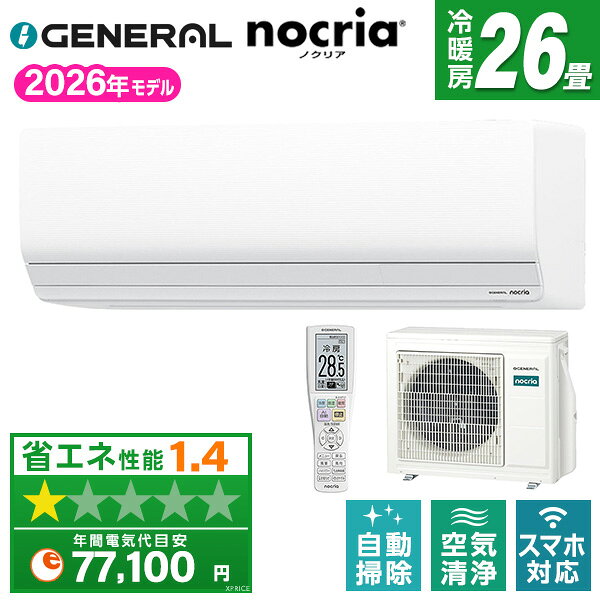 【8/31迄!1000円OFFクーポン】AS-Z806T2W ゼネラル ホワイト ノクリア Zシリーズ [エアコン (主に26畳用・単相200V)]