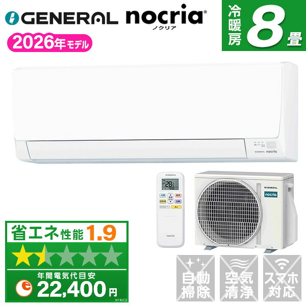 商品説明★ 清潔・熱交換器加熱除菌・ハイドロフィリック熱交換器・内部クリーン★ 気流・スイング(上下)★ 冷房・除湿・2WAY除湿(ひかえめ除湿/ソフトクール除湿)★ 暖房・ホットキープ除霜★ 便利・快適・みまもり・0.5度刻み温度設定・24時間プログラムタイマー・おやすみタイマー・リモコンホルダー★ 室内機・室外機・室外機小動物侵入抑制構造・外気温50度対応スペック* 畳数目安: おもに8畳用* 電源: 100V・冷房能力…・冷房対応畳数(目安): 冷房10畳まで (7〜10畳)・冷房能力: 2.5kW・冷房消費電力: 635W* 暖房能力…・暖房対応畳数(目安): 冷房8畳まで (6〜8畳)・暖房能力: 2.8kW・暖房消費電力: 655W* 期間消費電力量: 830kWh* 省エネ基準達成率: 86%(2027年度)* APF(通年エネルギー消費効率): 5.7* 低外気温時暖房能力: 3.2kW(外気温2℃時。暖房を考えて選ぶ際の目安になります。)* 室内機サイズ: 幅790×高さ280×奥行206mm(奥行据付後208mm)* 室外機サイズ: 幅663(+68)×高さ541×奥行290(+63)mm※()内は突起物の寸法です。* 室内機重量: 7.5 kg* 室外機重量: 21 kgエアコン最大2300円クーポン配布中　クーポン獲得は下のバナーから！