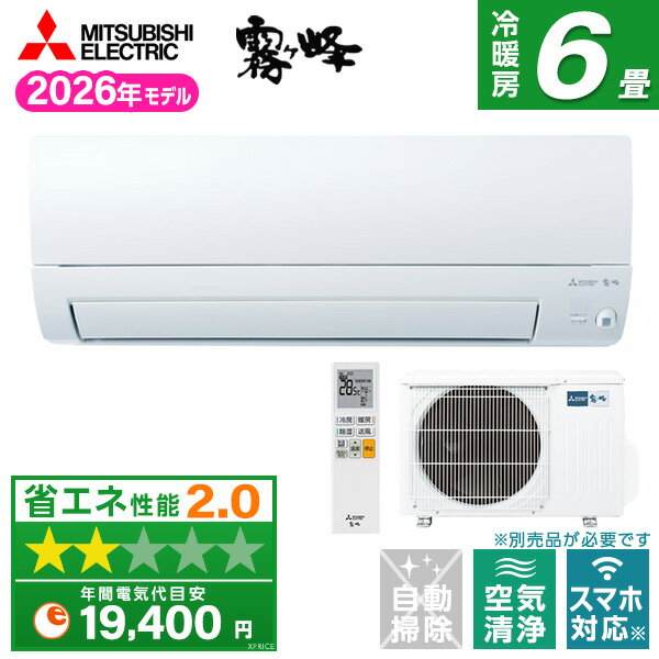 商品説明★ 快適はエアコンのセンサーにおまかせムーブアイ: 赤外線センサーが、床や壁などの温度から体感温度を測り、冷やしすぎやあたためすぎを防いで快適。★ 自動でうれしい省エネ・節電ハイブリッド運転: 体感温度にあわせて2つの運転を自動で切り替え、エアコンと扇風機/サーキュレーターのいいとこどりで省エネ。消し忘れ防止: つい消し忘れたときも、不在に気付いて自動でオフ。★ 自分でもお手入れかんたんよごれんボディ: 空気の通り道に汚れに強い特殊仕様を採用しているから、汚れにくくてお掃除らくらく。おまかせボディ: 運転開始から停止後まで、エアコン内部を自動で洗浄して清潔をキープ。はずせるボディ: エアコンの前面パネルやフラップなどのパーツを取り外して奥までお掃除らくらく。★ 酷暑でも止まらない運転で快適にSTRONG冷房: 屋外温度が50℃(室外機の吸込み温度)になっても冷房運転が止まらない。新湿度制御: 送風を停止して湿度の上昇を抑え、快適をキープ。★ 毎日のくらしをみまもり、便利に高温みまもり: エアコン停止中にお部屋が暑くなると自動で冷房運転を開始。高齢の方やお子様のいるお部屋におすすめ。★ その他の特長遠くの場所にも気流を届ける「ワイド気流/ロング気流」直接人に風をあてず、お肌の乾燥を防ぐ「保湿風よけ」一時的に最大能力で運転を行う「ハイパワー」捕集した有害物質などを分解・吸着。さらに脱臭効果も「プラチナアレル除菌空清フィルター」お部屋の花粉などをキャッチ「帯電ミクロフィルター(別売)」付着しにくくした油をドレン水で洗浄する「清潔コート熱交換器」有害物質を抑制する特殊コーティングを施したフィルター「清潔Vフィルター」ファンの回転数を制御しながら除湿する「スマート除湿」霜取り中の室温低下を抑制する「室温キープシステム」睡眠中の冷やしすぎを防いで快適な眠りへ「みまもり快眠」睡眠中の冷やしすぎ、あたためすぎを防ぐ「快眠/ねむりモード」お出かけ中にも自宅のエアコンを操作できる「遠隔操作(別売)」スペック* 室内機サイズ(幅×高さ×奥行)mm: 799×295×230mm* 室外機サイズ(幅×高さ×奥行)mm: 679(+55)×453×249(+36)mm* 本体重量(室内機/室外機): 9.0kg/19.0kg* 畳数目安: おもに6畳用* 冷房能力: 2.2kW* 暖房能力: 2.2kW* 冷房時消費電力: 655W(165〜940W)* 暖房時消費電力: 470W(135〜1315W)* 冷房時運転音(室内機/室外機): 62dB/59dB* 暖房時運転音(室内機/室外機): 64dB/59dB* 低温暖房能力(外気2℃): 2.8kW* 配管径(液側/ガス側): φ6.35/9.52mm(2分3分)* 配管長/高低差: 12(チャージレス10)m/8m* 電源: 100V* プラグ形状: 平行型* フィルターお掃除機能: フィルターお掃除機能なし* スマホ連携機能: スマホ連携機能あり(無線LANアダプター別売)* 音声操作: 音声操作非対応* 空気清浄機能: 空気清浄機能あり* 換気機能: 換気機能なし* イオン・ミスト機能: イオン・ミスト機能なし* 加湿機能: 加湿機能なし* 脱臭機能: 脱臭機能あり* 快適気流機能: 快適気流機能なし* 快適除湿機能: 快適除湿機能なし* センサー種類: ムーブアイ(赤外線センサー)* 新冷媒R32対応: 対応* APF: 5.8(JIS C 9612: 2013)* 期間消費電力量: 717kWh/年(JIS C 9612: 2013)* 年間電気代目安: 約19400円* 省エネ基準達成率: 87%(目標年度2027年)* 省エネ性能(目標年度2027): ★★☆☆☆ 2.0エアコン最大2300円クーポン配布中　クーポン獲得は下のバナーから！
