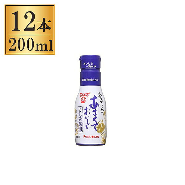 ご注文前にご確認ください※ 12時から14時の時間帯指定はできません。ご指定の場合は14時から16時にて手配いたします。商品説明★ とろりと甘い九州味のさしみ醤油です。※メーカーの都合により、パッケージ・仕様・成分・生産国等は予告なく変更になる場合がございます。※上記理由でのご返品はお受けできませんので、事前お問合せなどご注意のほど宜しくお願いいたします。スペック* 総内容量：200ml* 商品サイズ：55×55×151* 成分：脱脂加工大豆(遺伝子組換えでない)、小麦、食塩、砂糖混合ぶどう糖果糖液糖、/調味料(アミノ酸等)、アルコール、カラメル色素、甘味料(ステビア、甘草)、増粘剤(キサンタン)* 生産国：日本* 単品JAN：4902581022531