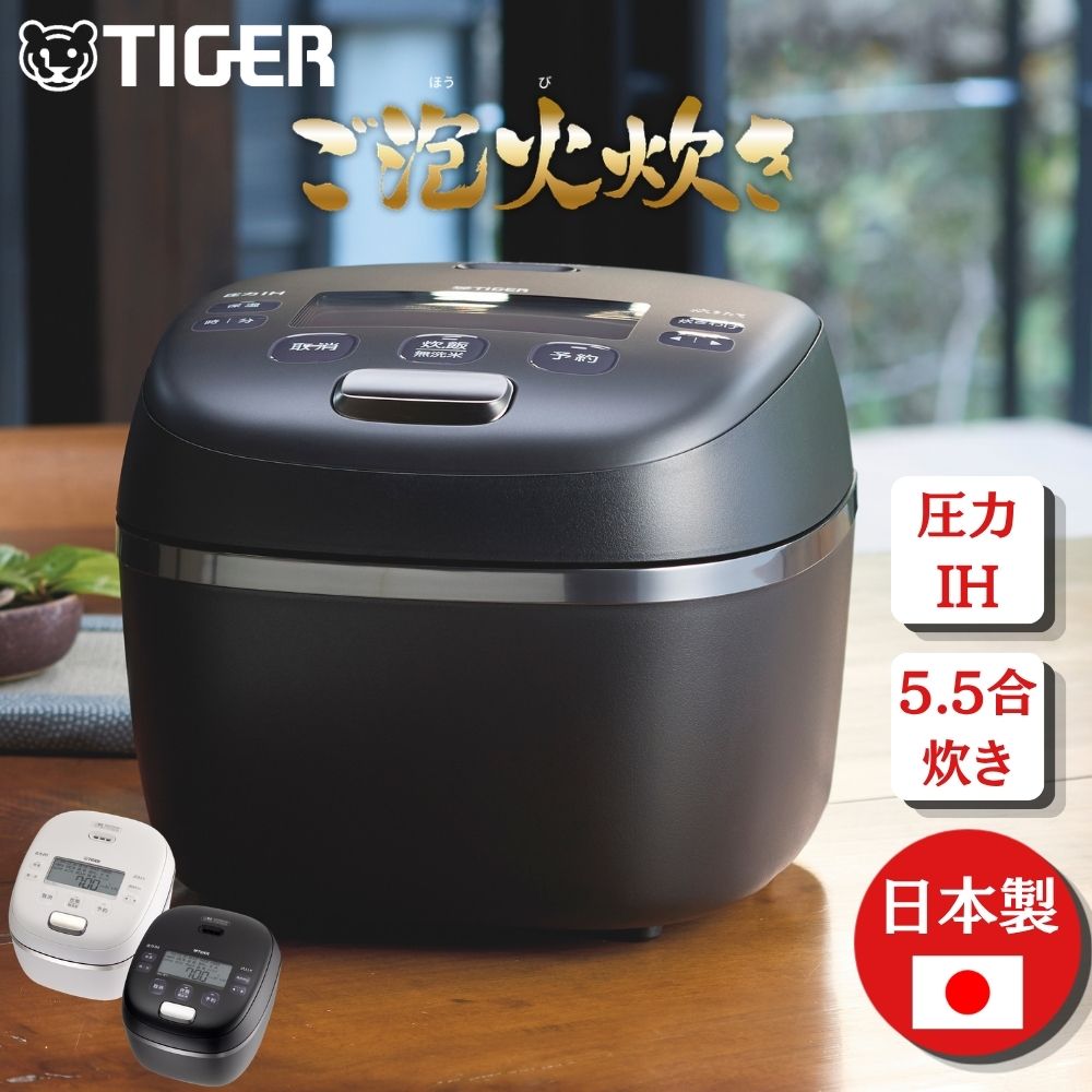【未使用】TIGER 炊飯器 5.5合炊き 圧力IH炊飯器 JRI-G100 楽天市場】炊飯器 タイガー 5.5合 jpi-g100の通販