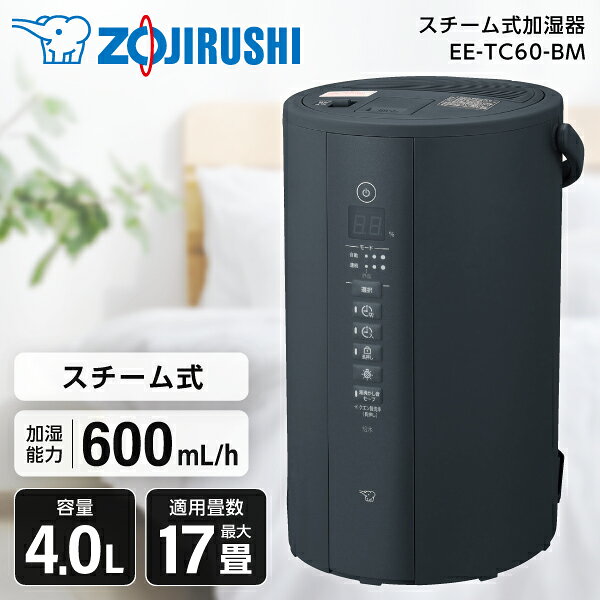 楽天市場】象印 加湿器 ブラックの通販