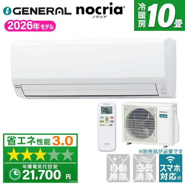 【枚数限定!最大2300円OFFクーポン】エアコン 10畳 富士通ゼネラル ノクリア 工事費込み・本体のみ選べる AS-VH286T-W ゼネラル ノクリア VHシリーズ [エアコン (主に10畳用)]
