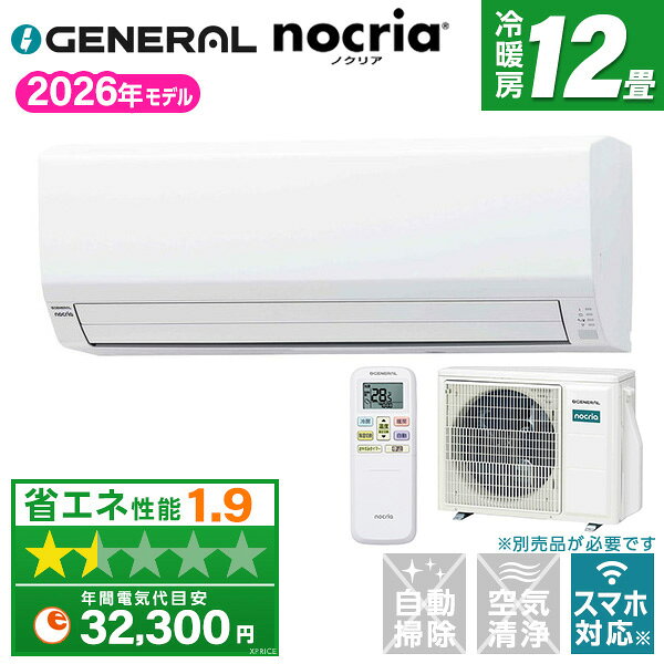 【枚数限定!最大2300円OFFクーポン】エアコン 12畳 富士通ゼネラル ノクリア 工事費込み・本体のみ選べる AS-VH366T-W ゼネラル ノクリア VHシリーズ [エアコン (主に12畳用)]