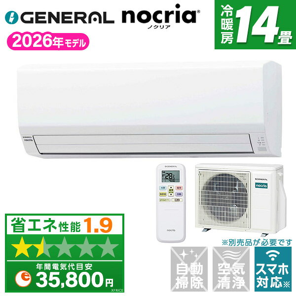 【枚数限定!最大2300円OFFクーポン】エアコン 14畳 富士通ゼネラル ノクリア 工事費込み・本体のみ選べる AS-VH406T-W ゼネラル ノクリア VHシリーズ [エアコン (主に14畳用)]