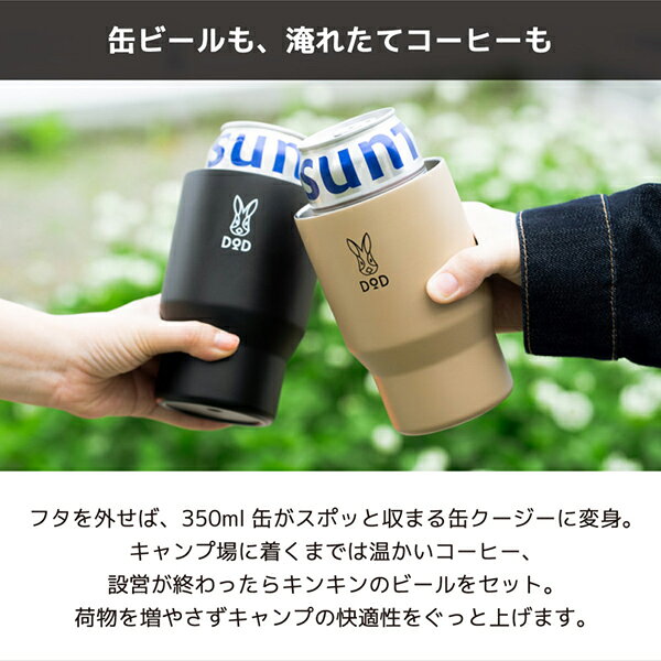 総合通販PREMOA 楽天市場店のMG1-231-BK モッテコ・ウサーモ2 DOD ブラック [タンブラー]｜アングル2