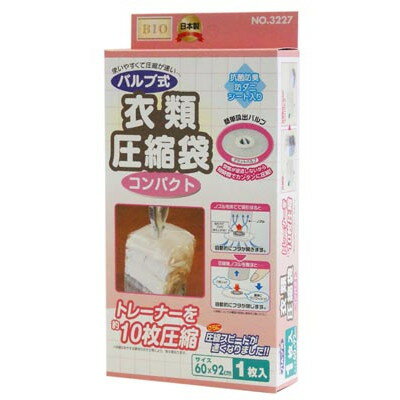 商品説明★ 抗菌防臭・防ダニシート(ボナレックス(R))入り。スペック* 衣類圧縮袋：ナイロン(特殊ポリエチレン バルブ：ポリエチレン 弁パッキン：NBR スライダー：ポリエチレン 抗菌防臭・防ダニシート：ポリプロピレン