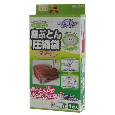 オリエント OR-3262 [ バルブ式座ぶとん圧縮袋 マチ付 1枚入 ] 新生活