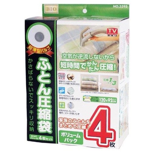 オリエント OR-3395 [超薄型バルブふとん圧縮袋 ボリュームパック 4枚入 ] 新生活