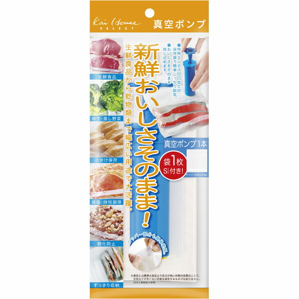 【エントリーでP5倍!20日20:00-27日1:59】 貝印（株） DH2066 [真空ポンプ ]